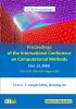Cover for Proceedings of International Conference on Computational Methods: August 16-19 2026, Virtual Conference: Vol. 13, 2026